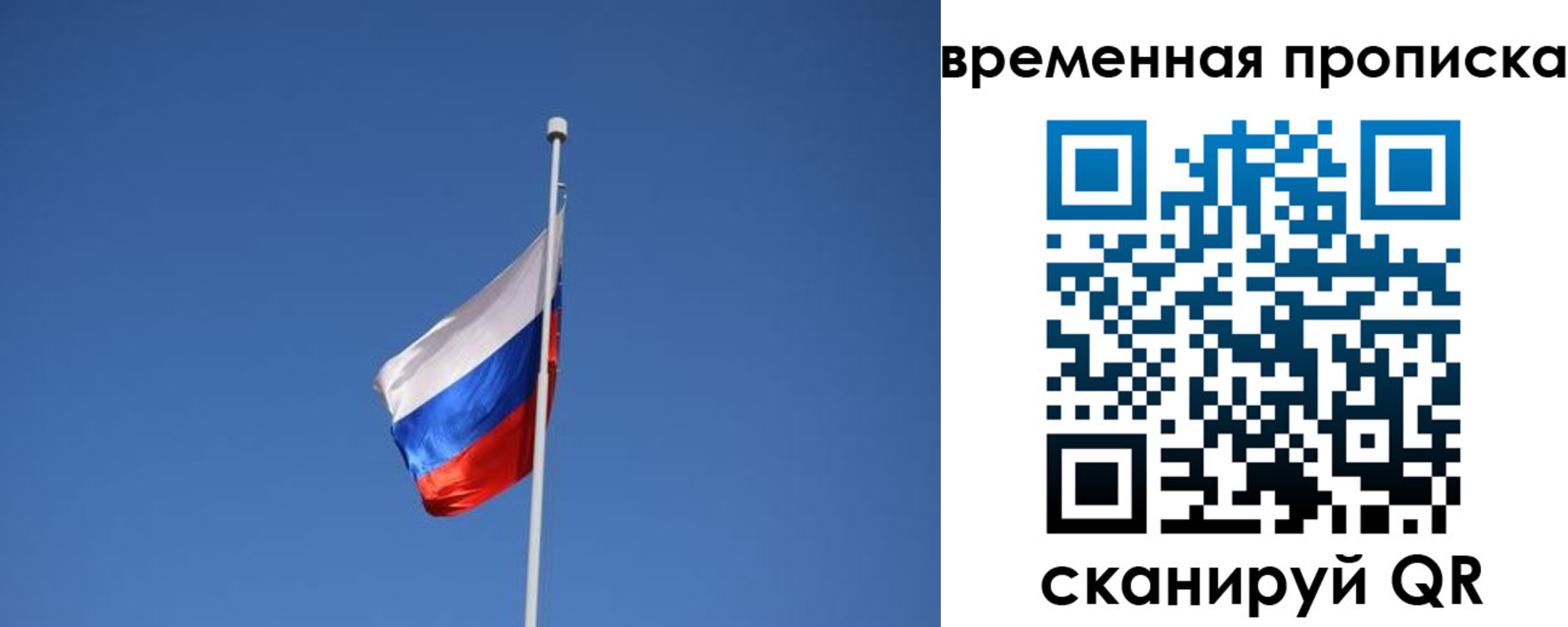временная регистрация гарантия в Партизанске